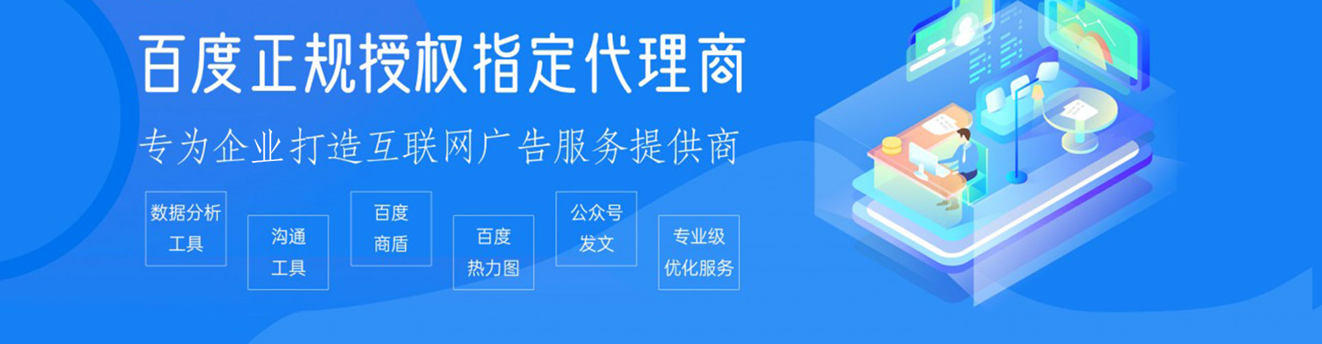 班戈百度推广竞价